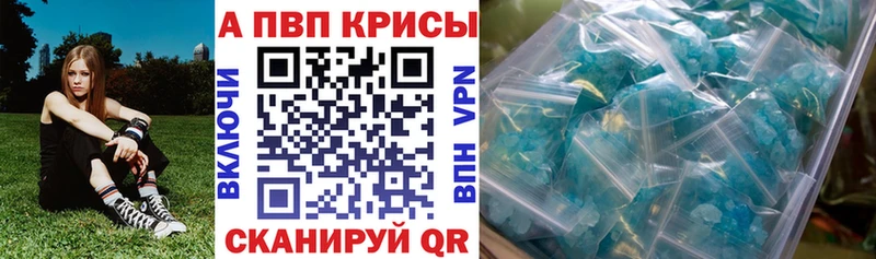 APVP VHQ  МЕГА ссылки  Макушино  дарнет шоп 