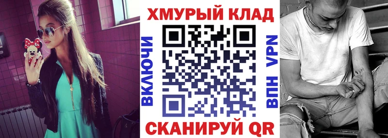 mega маркетплейс  Макушино  Героин хмурый 