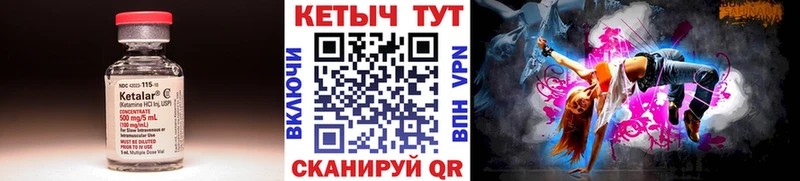 Кетамин ketamine где можно купить наркотик Макушино