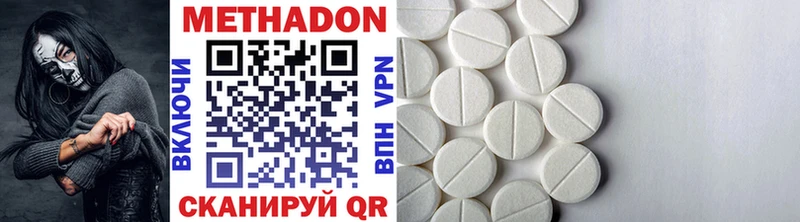 Метадон methadone  Макушино 